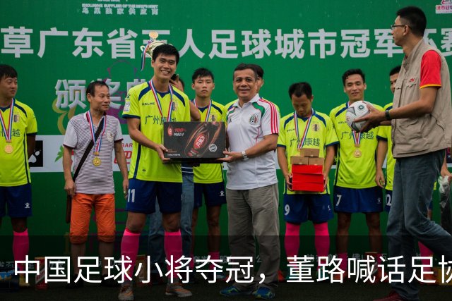 中国足球小将夺冠，董路喊话足协：想跟国少踢一场，比分不对外说